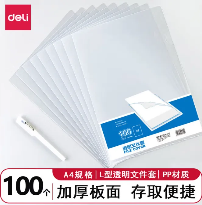 DELI/得力 L型文件夹 5700 尺寸：310×220mm 颜色：透明 包装数：100只 单位:包
