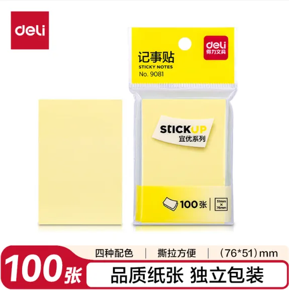 DELI/得力 便利贴 9081 76ｘ51mm 混色 100页/包 单位:包