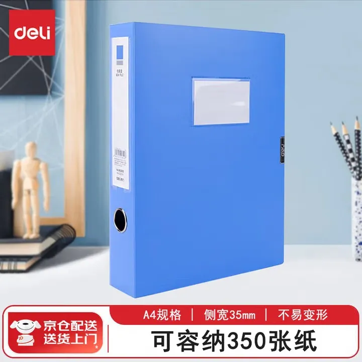 DELI/得力 档案盒 5620ES 颜色：蓝色 规格：20mm 单位:个