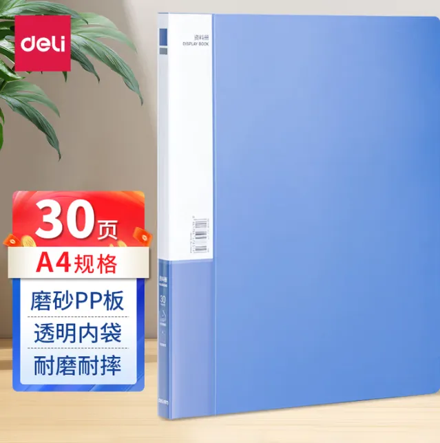 DELI/得力 PP资料册 5003 颜色：蓝色 规格：25mm、A4 页数：30页 尺寸：235×310 单位:本