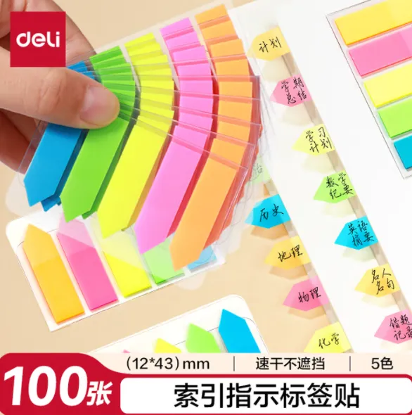 DELI/得力 便利贴 9064 荧光膜指示标签43×12mm 5×20页 混色 单位:包