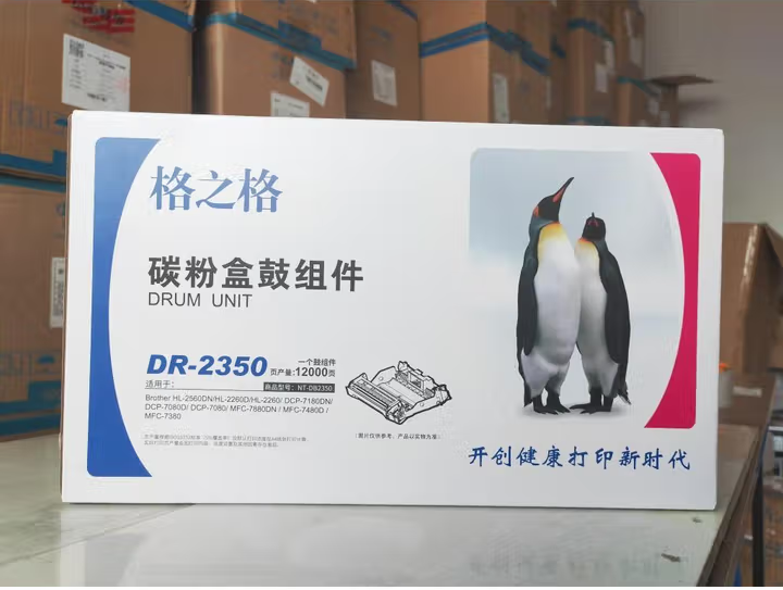 G&G/格之格 硒鼓 NT-DR2350 黑色（打印页数12000页）适用兄弟7180dn粉盒7080d 联想m7400pro硒鼓tn2325 2312 lt2451hl2260d 单位:个
