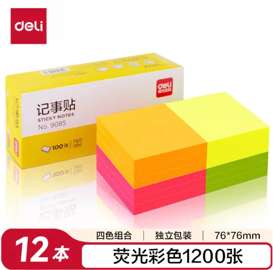 DELI/得力 便利贴 9085 76ｘ76mm 四色 100张/包 单位:包