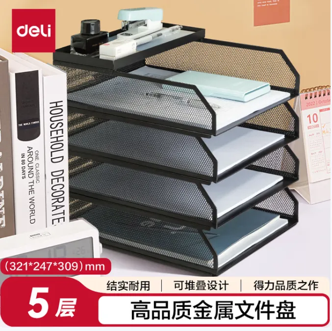 DELI/得力 金属文件座 PB261 五层/五栏 A4规格 4层文件做+1层小托盘 黑色 321*247*309 单位:盒