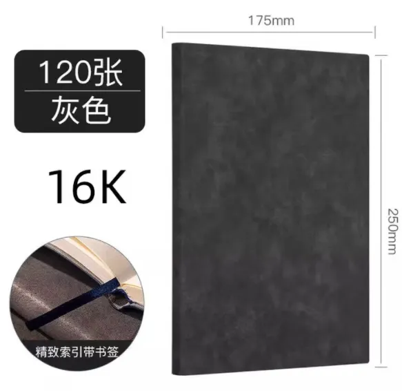 DELI/得力 B5皮面笔记本 3345 120页 灰色 羊巴皮款 单位:本
