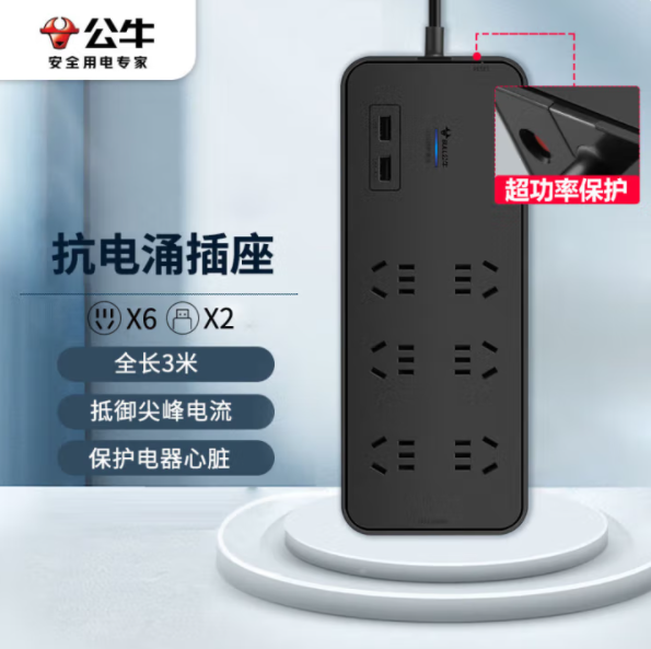 BULL/公牛 防雷排插 GN-H306U 3米 吸 单位:个