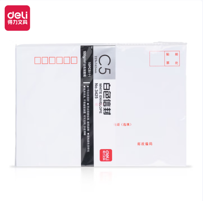 DELI/得力 白色信封 3425 尺寸：229×162mm 颜色：白色 包装数：10个 单位:包