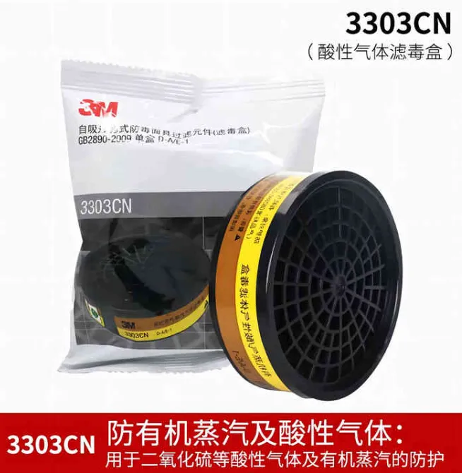 3M 1200/3000系列防毒滤盒 3303CN 防护酸性气体 单位:个