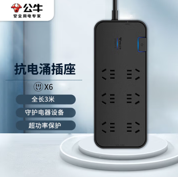 BULL/公牛 防雷排插 GN-H3060 3米 吸 单位:个