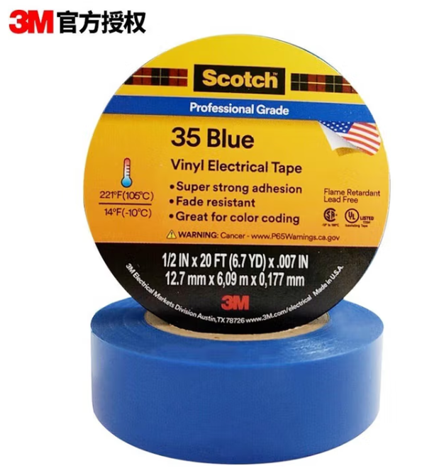 3M PVC电气绝缘胶带 Scotch 35# 蓝色 0.177*19mm*20.1m 单位:卷