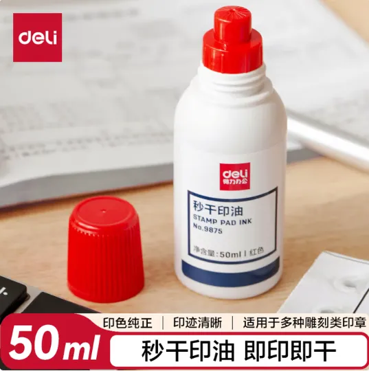 DELI/得力 秒干印油 9875 颜色：红色 容量：50mL 单位:瓶