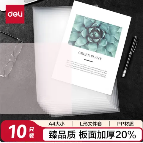 DELI/得力 文件夹 64105 颜色：透明 单位:包
