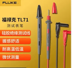 FLUKE/福禄克 表笔 TL71 包装数:1对 单位:对