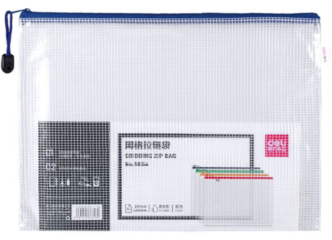 DELI/得力 透明网格拉链袋 5654 颜色随机 (330*235)mm 单位:个