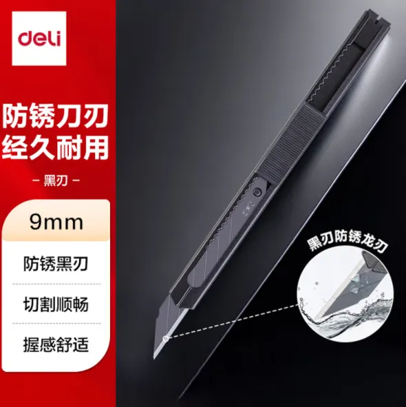 DELI/得力 美工刀 TD201 （黑）(把) 单位:把
