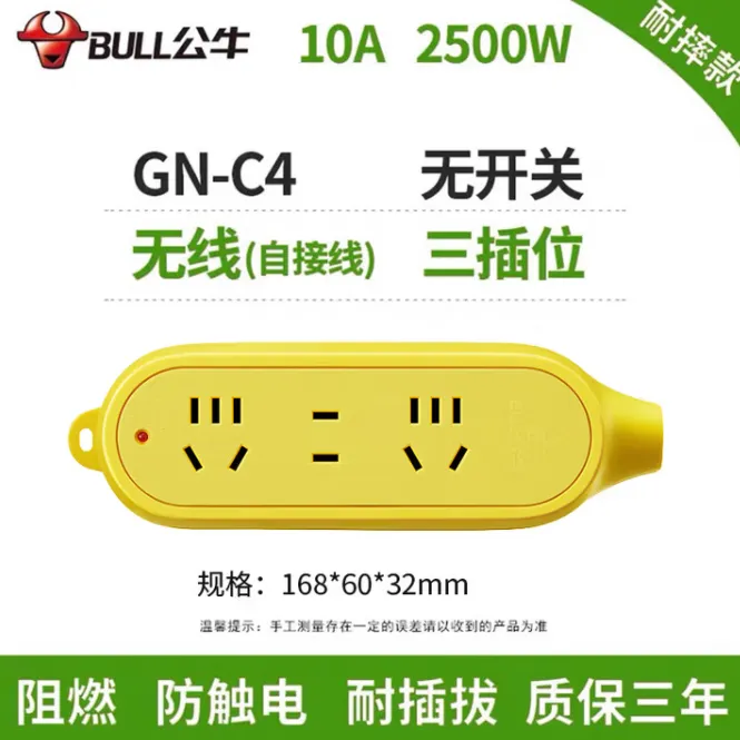 BULL/公牛 接线板 GN-C4 无线 袋 新国标 单位:个
