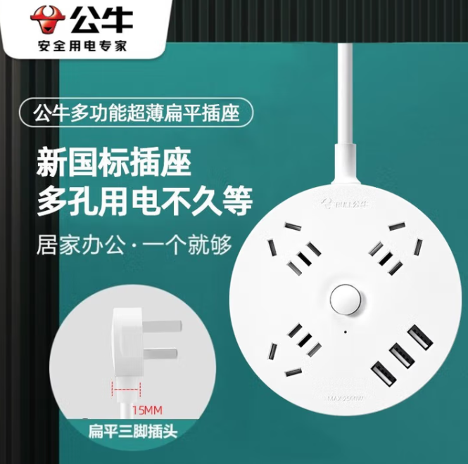 BULL/公牛 圆形插座 GN-R203U 1.8米 吸 单位:个
