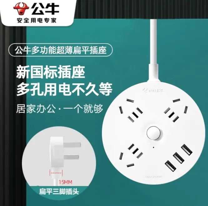 BULL/公牛 圆形插座 GN-R203U 1.8米 吸 单位:个