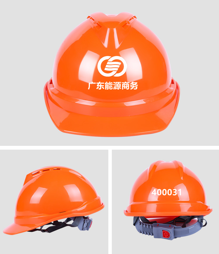 SHOUDUN/首盾 ABS安全帽 P10 豪华v型透气按钮款 桔黄色 386g印1ogo+编号 下单请附图 单位:顶