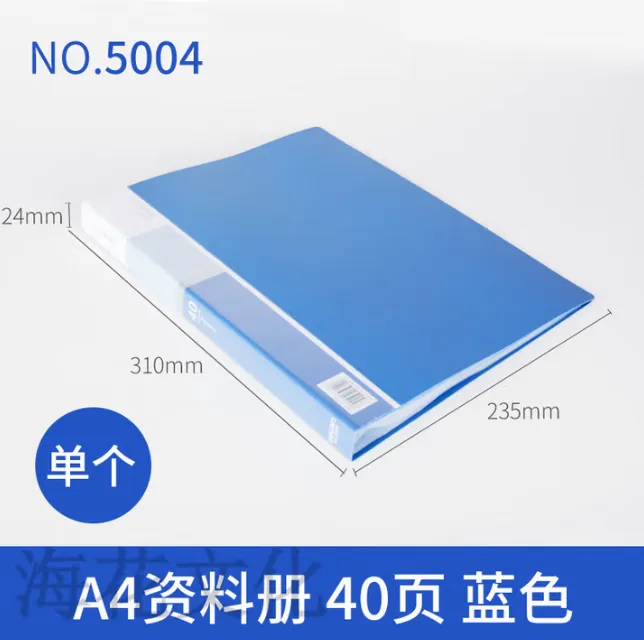 DELI/得力 PP资料册 5004 颜色：蓝色 规格：25mm、A4 页数：40页 尺寸：235×310 单位:本