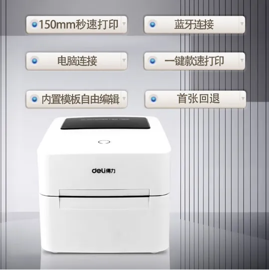 DELI/得力 热敏面单打印机 DL-750W 打印宽度：108mm 备注：蓝牙版 颜色：白色 单位:台
