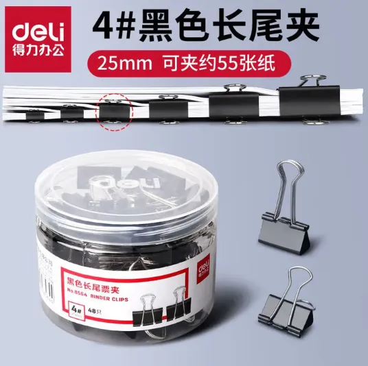 DELI/得力 长尾票夹 8564 规格：4号、25mm 颜色：黑色 包装数：48个/筒 单位:筒