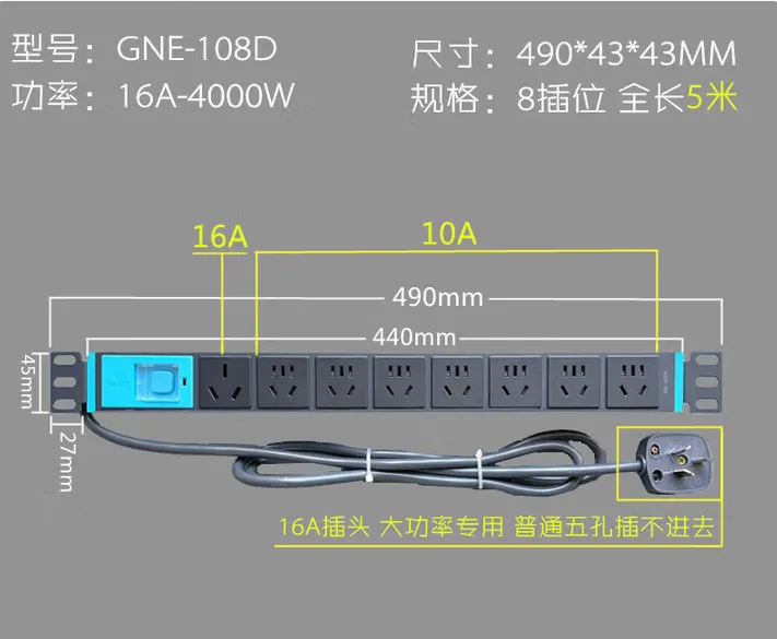 BULL/公牛 接线板 GN-E-108D 5米 新国标 单位:个