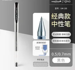 UNI/三菱 中性笔 UM-100 颜色:黑色 规格:0.5mm 包规:10支/盒 单位:盒