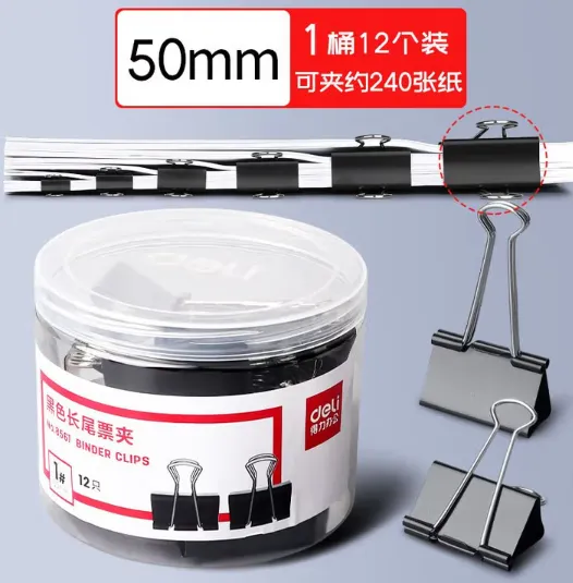 DELI/得力 黑色长尾夹长尾票夹 8561 规格：1号、50mm 颜色：黑色 包装数：12个/筒 单位:筒