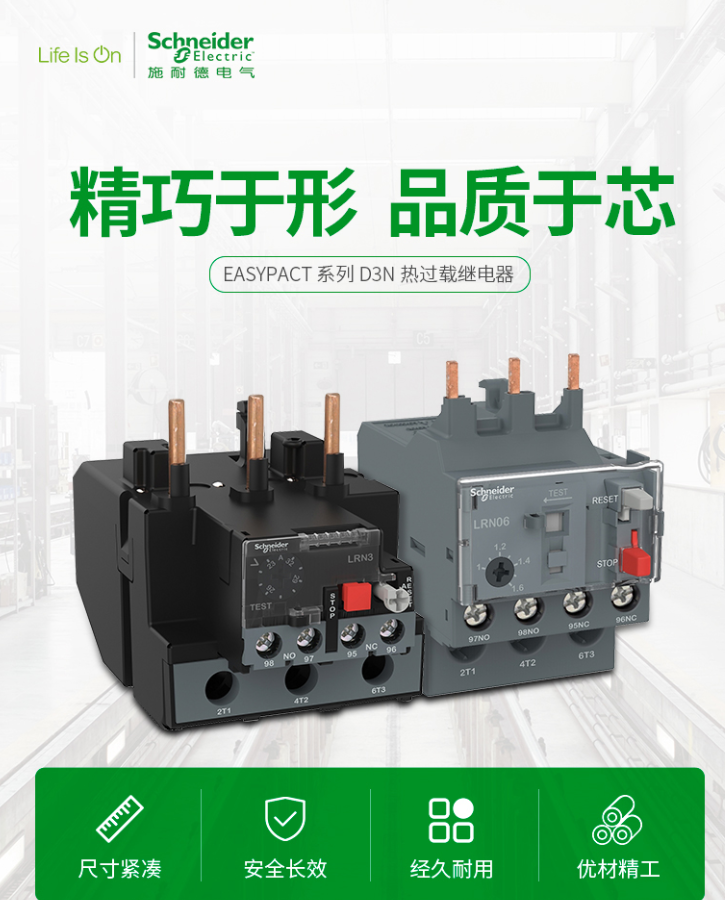 SCHNEIDER/施耐德 热继电器 LRN16N 9-13A 单位:个