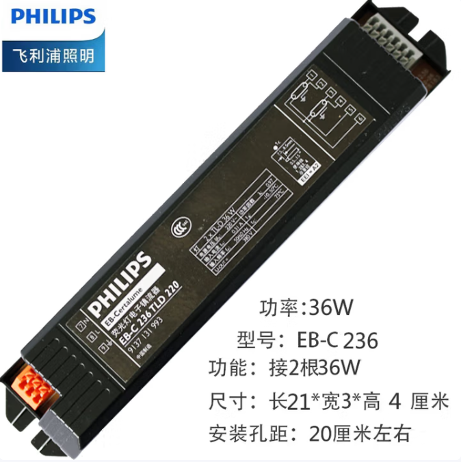 PHILIPS/飞利浦 荧光灯电子镇流器 EB-C 236 TL-D 220-240 （9137 131 993） 单位:个