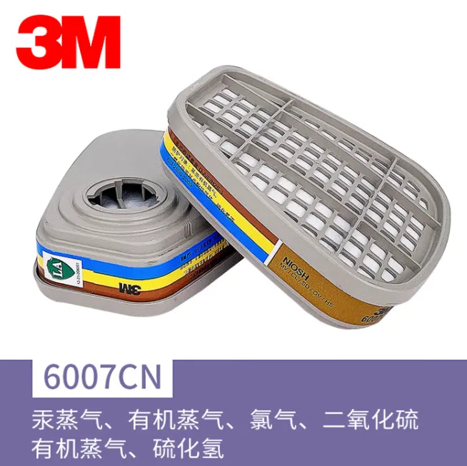 3M 滤毒盒 6007 水银蒸气有机及酸性气体 2个/包 单位:个