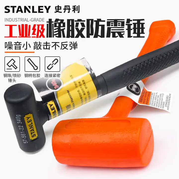 STANLEY/史丹利 防震锤 57-530A 10oz 单位:把