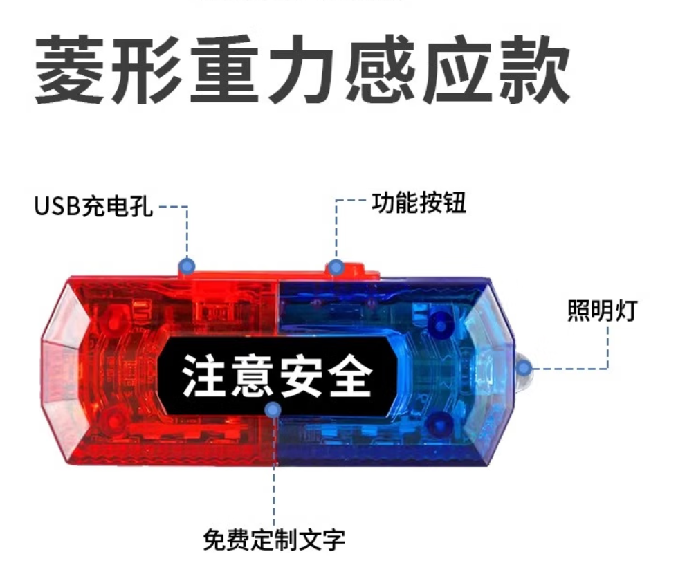 BAIGE/百舸 警示肩灯 ZA3673 颜色：双色、红色、蓝色 长度：500米 材质：不锈钢 版面内容：印有Logo 备注：LED 款 高亮LED灯珠 可视 锂电池 续航13小时 背夹 :南京西坝 单位:个
