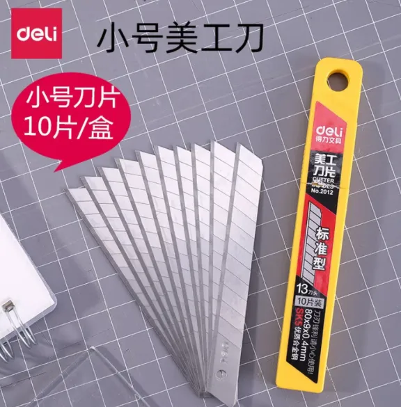 DELI/得力 小号美工刀片 2012 颜色：银色 规格：9mm 包装数：10片 单位:盒