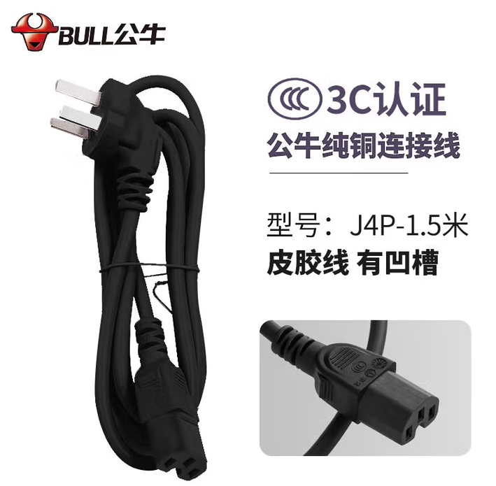 BULL/公牛 三孔平口凹槽通用连接线插头 GN-J4P 1.5米 单位:个