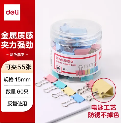 DELI/得力 彩色长尾票夹 8556 颜色：混色 规格：6号、15mm 包装数：60个/筒 单位:筒