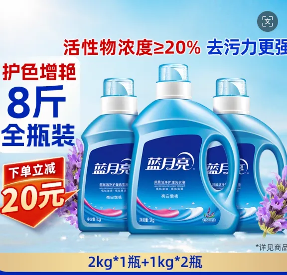 LYL/蓝月亮 洗衣液套装 2kg*1+1kg*2 深层洁净护理 亮白增艳 单位:套