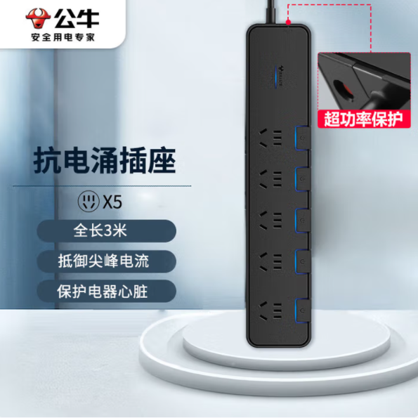 BULL/公牛 防雷排插 GN-H3053 3米 吸 单位:个