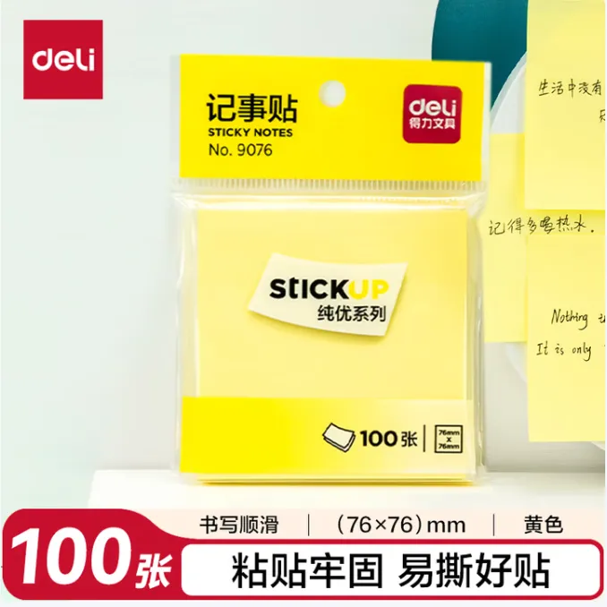 DELI/得力 便利贴 9076 尺寸：76×76mm 颜色：黄色 页数：100页 单位:包