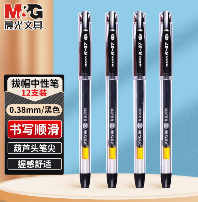 M&G/晨光 中性笔 K37 规格：0.38mm 颜色：黑色 包规：12支/盒 单位:支