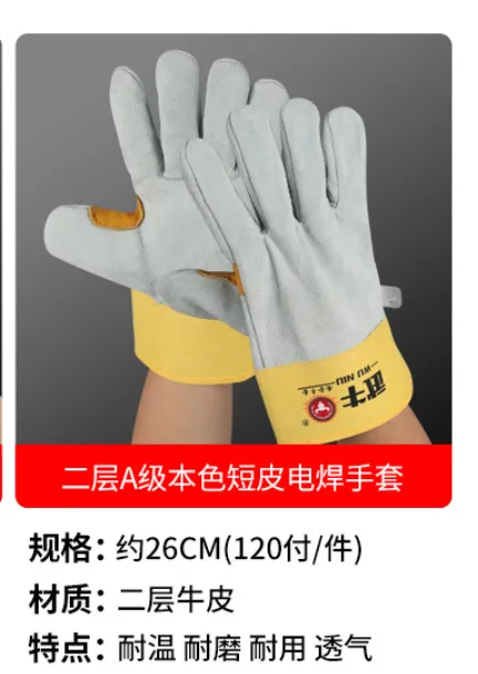 FATL/福安特劳 短皮电焊手套 二层牛皮 灰色+黄色拼接 长约26cm 印logo 下单请附图 单位:双