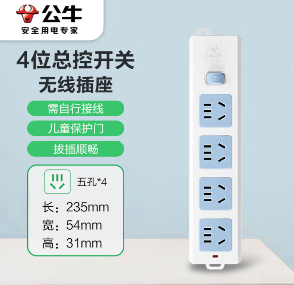 BULL/公牛 单开关接线板 GN-414K 无线 袋 新国标 单位:个
