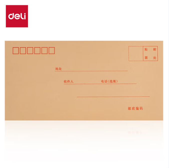 DELI/得力 5号牛皮信封 3423 尺寸：220×110mm 颜色：米黄色 包规：20个/包 单位:包