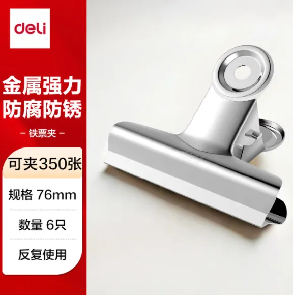 DELI/得力 圆形铁票夹 9521 1号 76mm 金属色 6个/包 单位:包