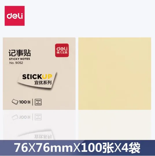 DELI/得力 便利贴 9052 尺寸：76×76mm 颜色：黄色 包装数：100张 单位:包
