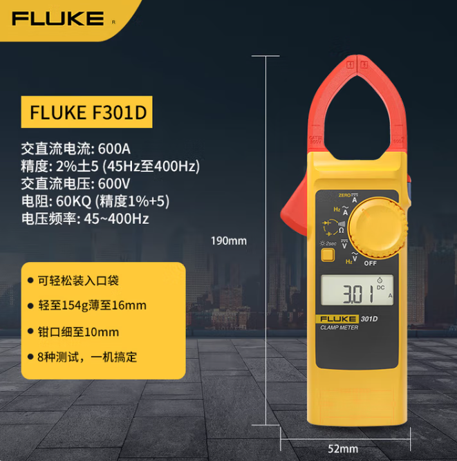 FLUKE/福禄克 数字钳形表 301D 配件：含第三方检测 单位:个