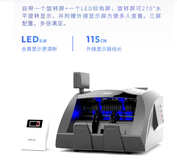 DELI/得力 高配版点钞机 3910S 灰色B级 支持2019年新版人民币 单位:台