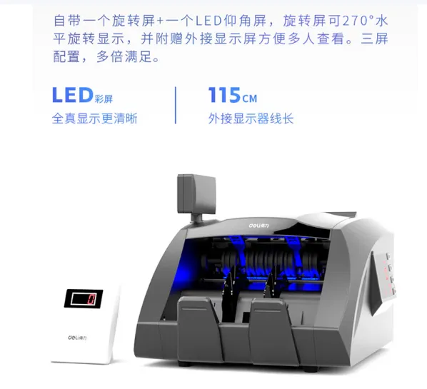 DELI/得力 高配版点钞机 3910S 灰色B级 支持2019年新版人民币 单位:台