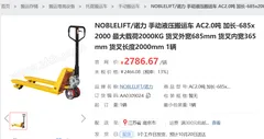 NOBLELIFT/诺力 液压叉车 AC2.0T 2吨 轮子材质聚氨酯 单位:台